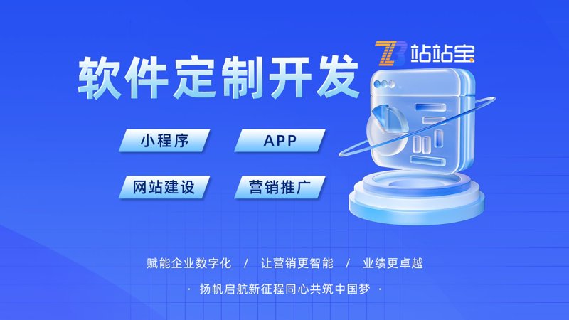 软件定制：企业数字化转型的秘密武器